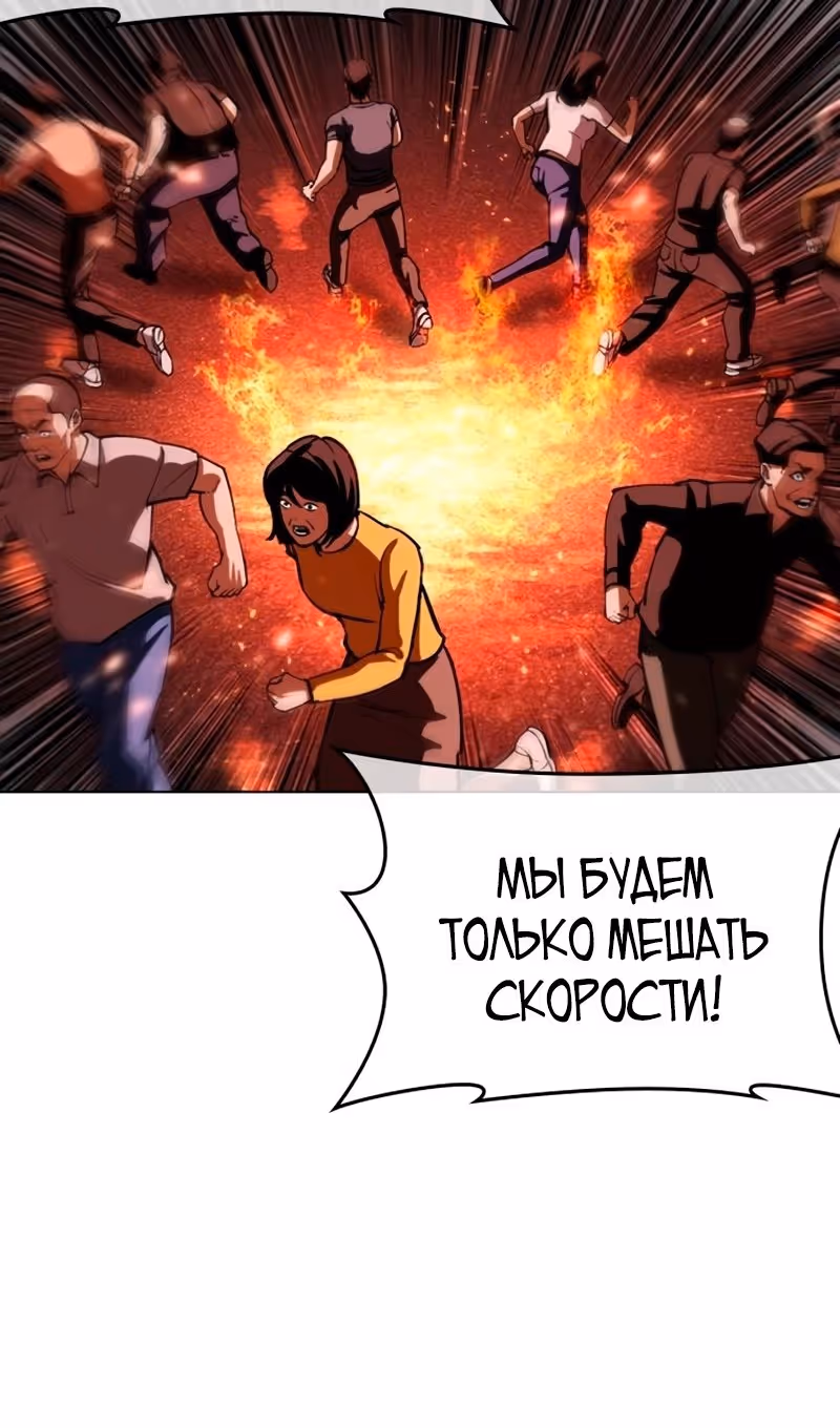 Лукизм — Том 1 · Глава 569, страница 66