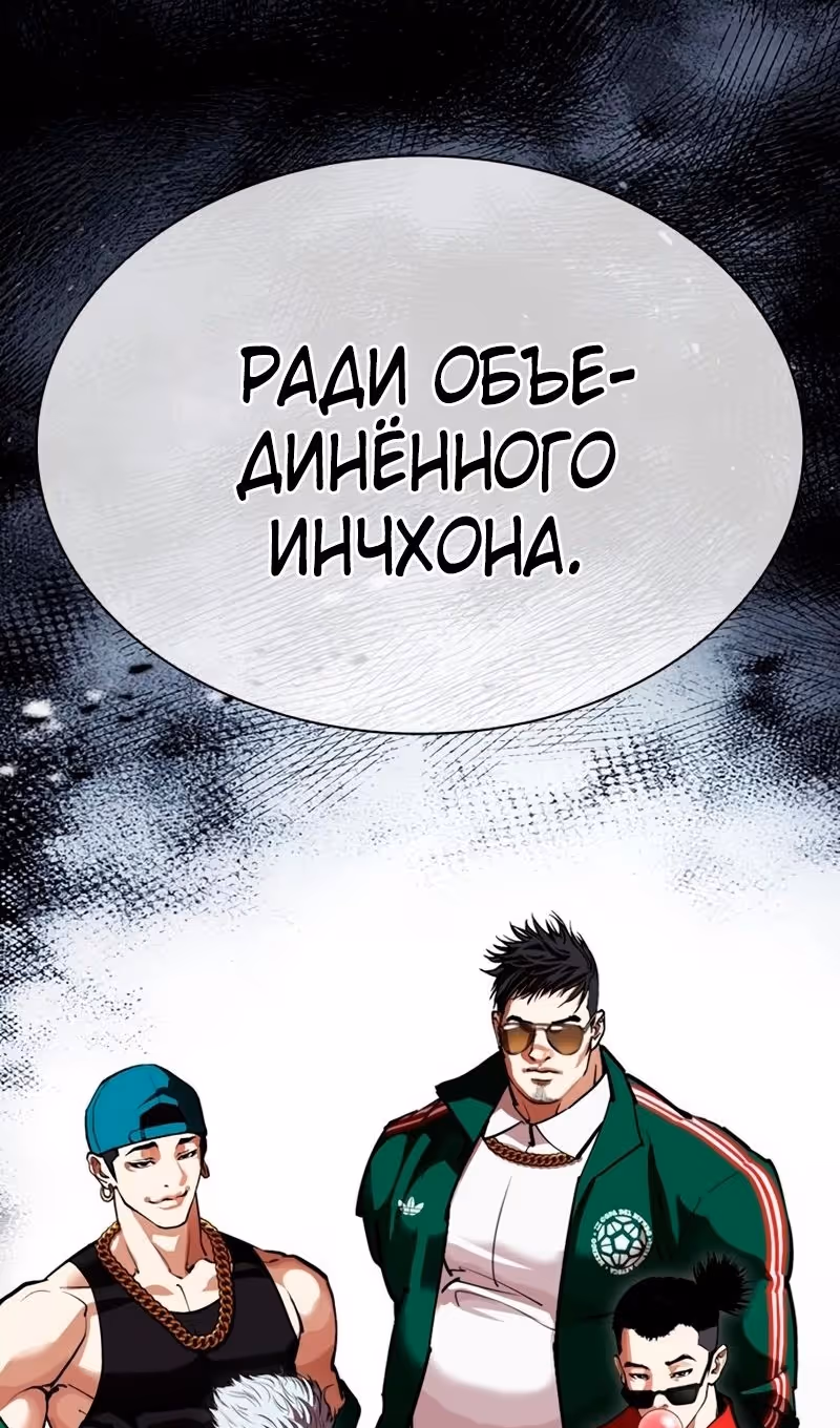 Лукизм — Том 1 · Глава 569, страница 8