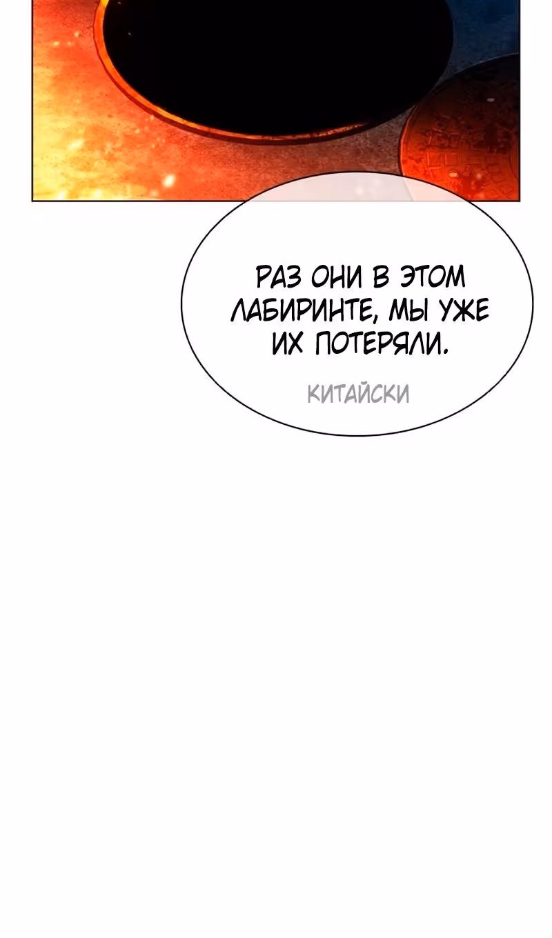 Лукизм — Том 1 · Глава 569, страница 74