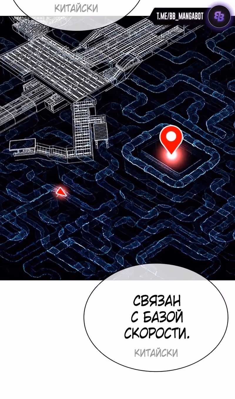 Лукизм — Том 1 · Глава 569, страница 92