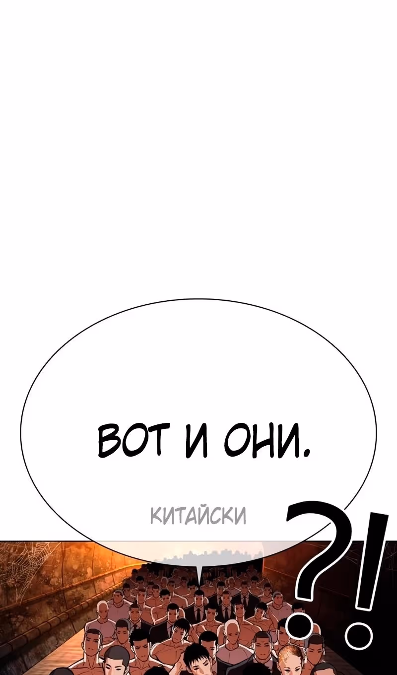 Лукизм — Том 1 · Глава 569, страница 93