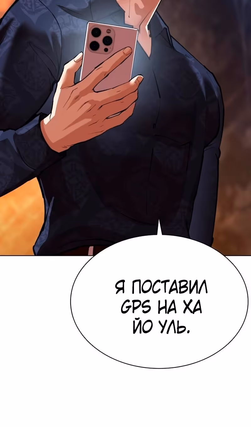 Лукизм — Том 1 · Глава 569, страница 96