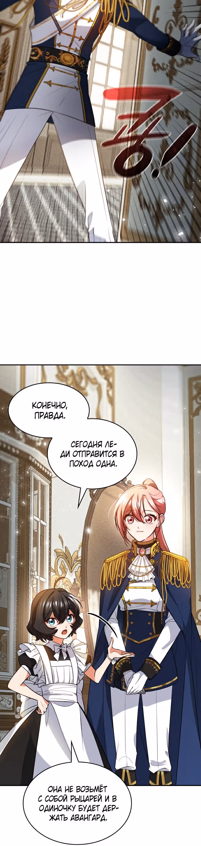 Реджина-Рена: тебе, кого я не могу простить — Том 1 · Глава 17, страница 42