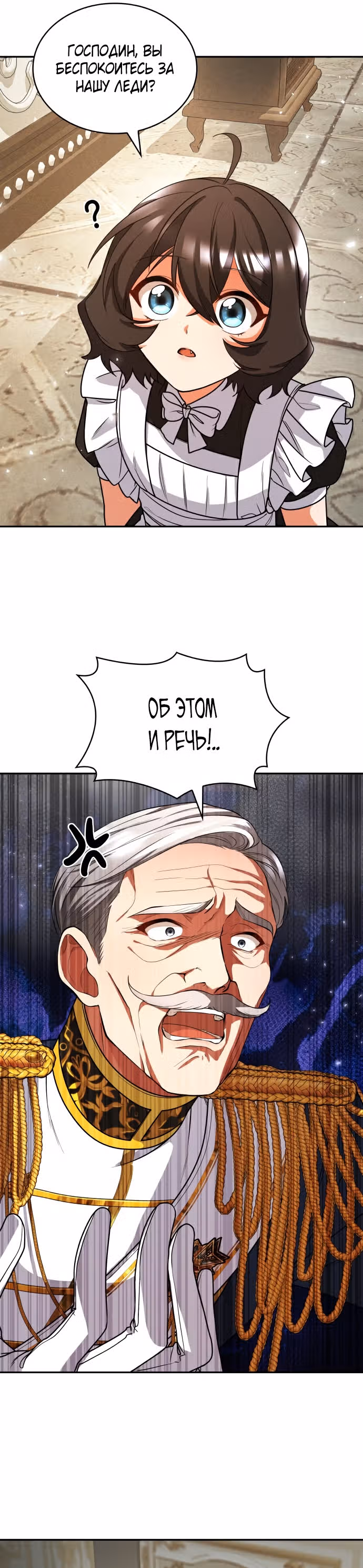 Реджина-Рена: тебе, кого я не могу простить — Том 1 · Глава 17, страница 47