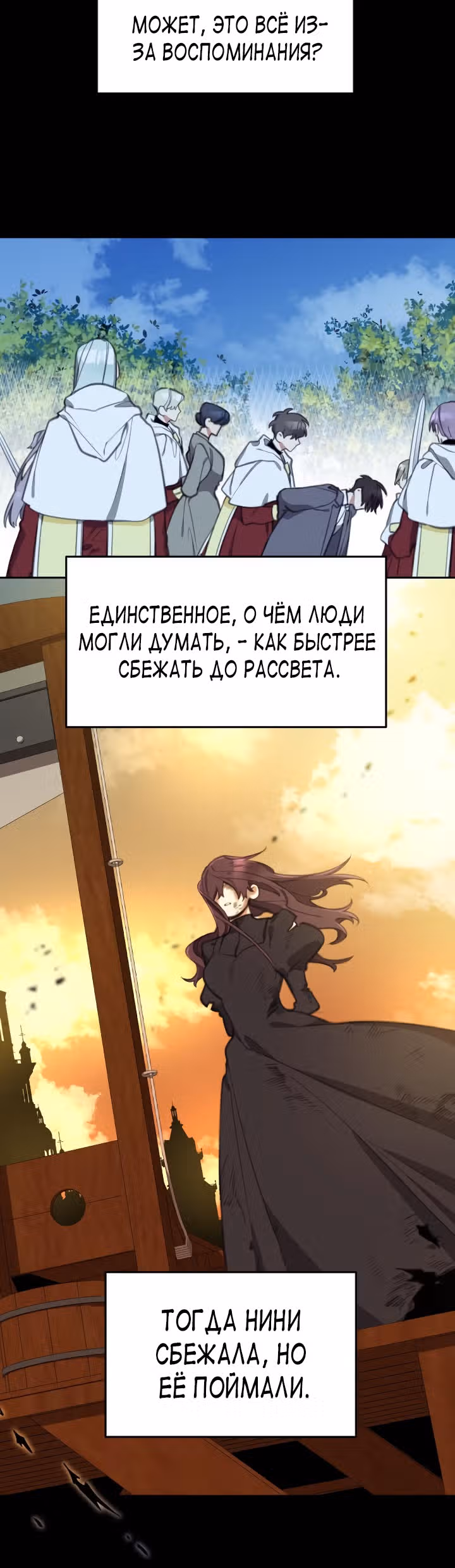 Принцесса-лотерея — Том 1 · Глава 18, страница 32