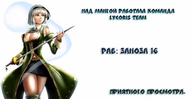 Счастливый Кролик — Том 1 · Глава 40, страница 1