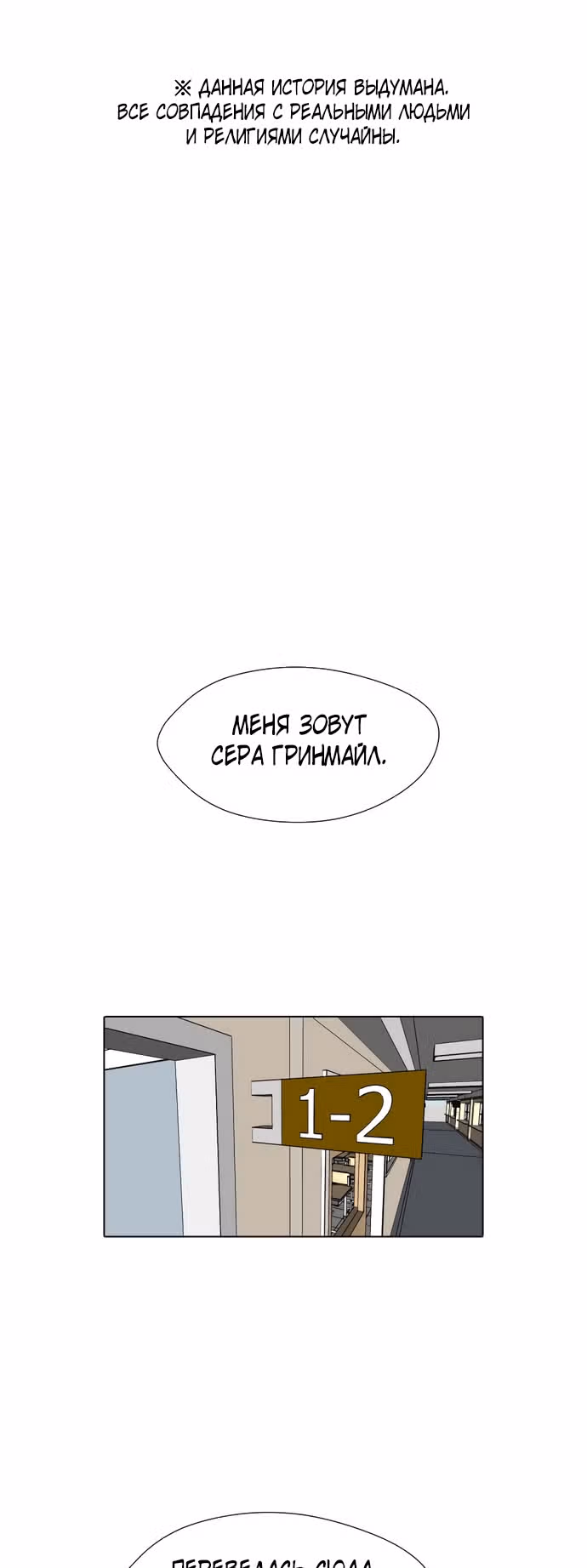 Уродливый Капюшон — Том 1 · Глава 4, страница 1