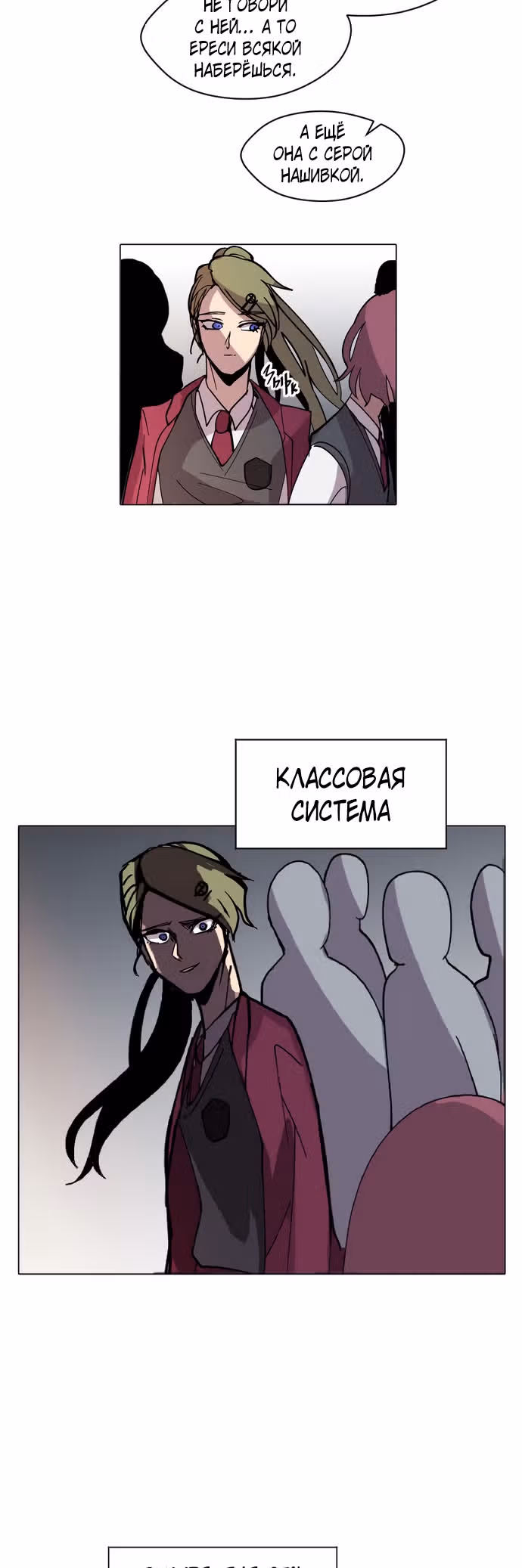 Уродливый Капюшон — Том 1 · Глава 4, страница 15