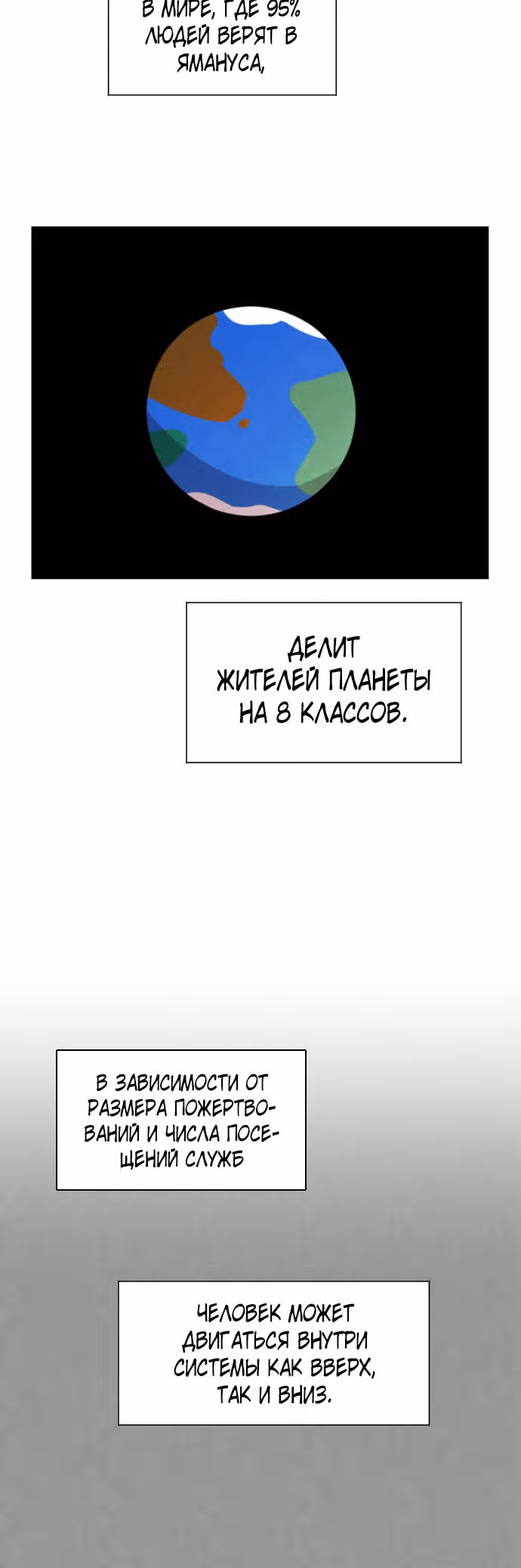 Уродливый Капюшон — Том 1 · Глава 4, страница 16