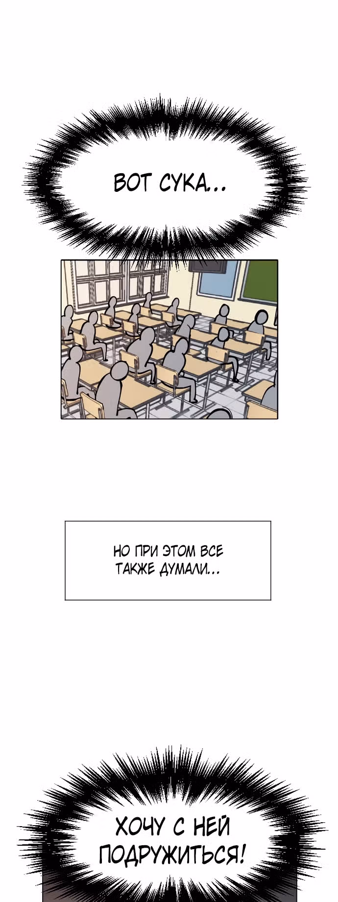 Уродливый Капюшон — Том 1 · Глава 4, страница 3