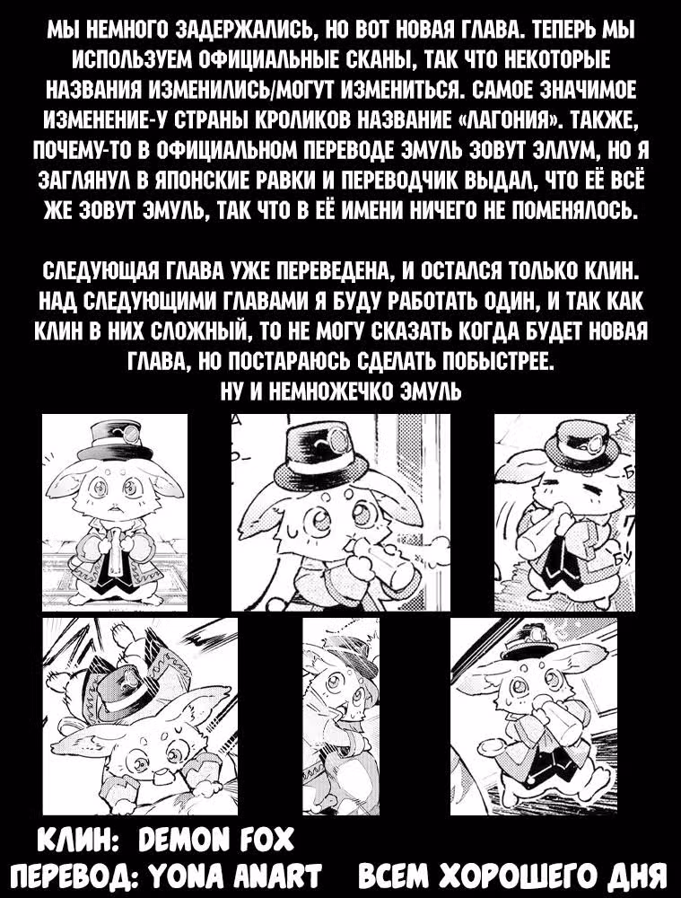 Рубеж Шангри-Ла: любитель игрошлака бросает вызов топ игре — Том 2 · Глава 13, страница 21