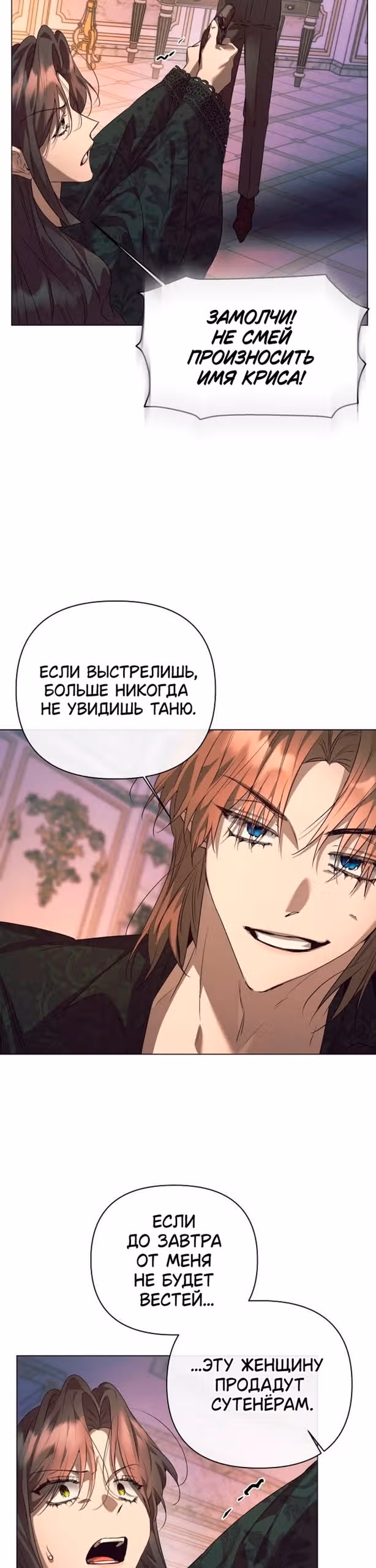Этот зверь не спит по ночам — Том 1 · Глава 49, страница 28