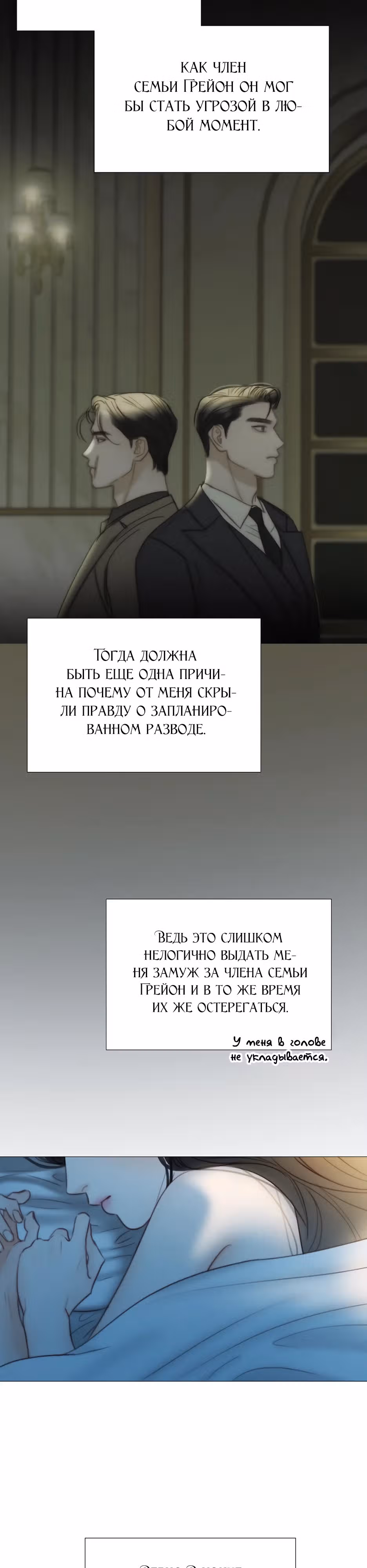 Серена — Том 2 · Глава 92, страница 17