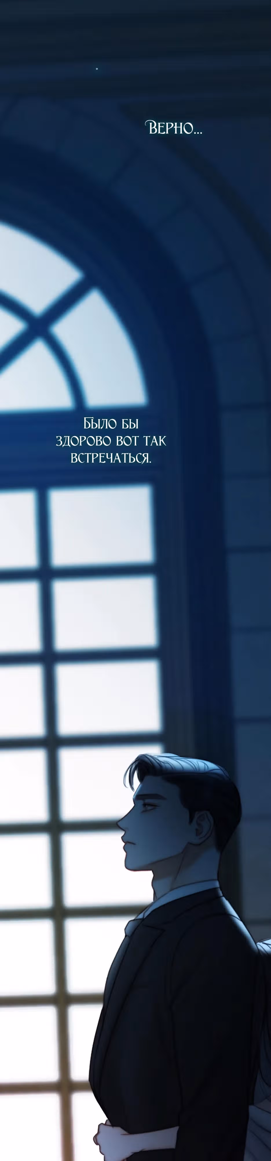Серена — Том 2 · Глава 92, страница 4