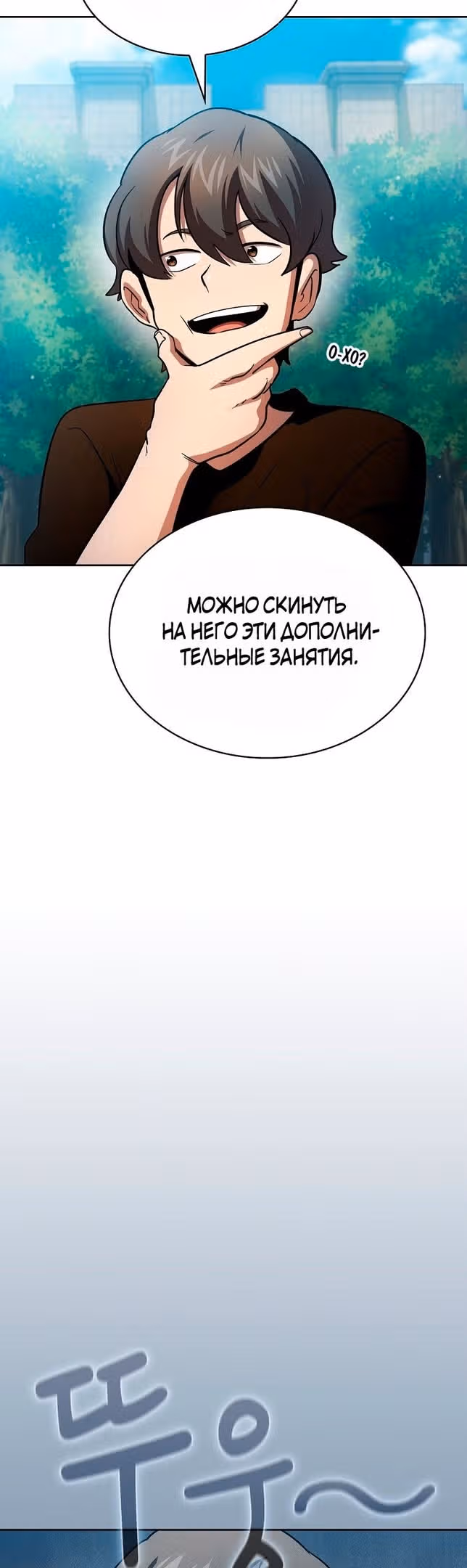 Это реально герой? — Том 2 · Глава 82, страница 17