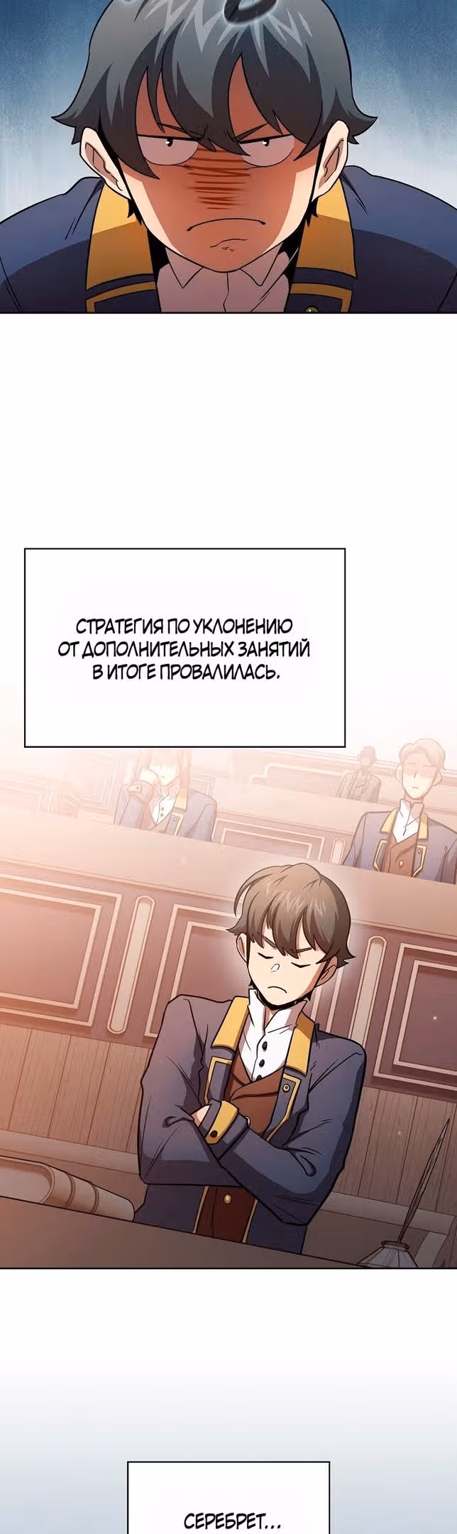 Это реально герой? — Том 2 · Глава 82, страница 18