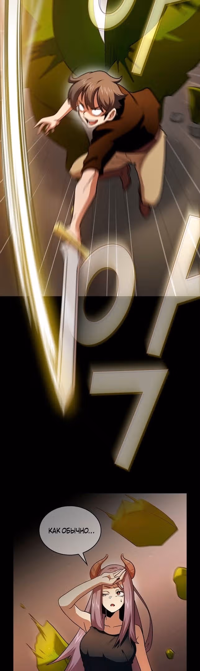Это реально герой? — Том 2 · Глава 82, страница 40