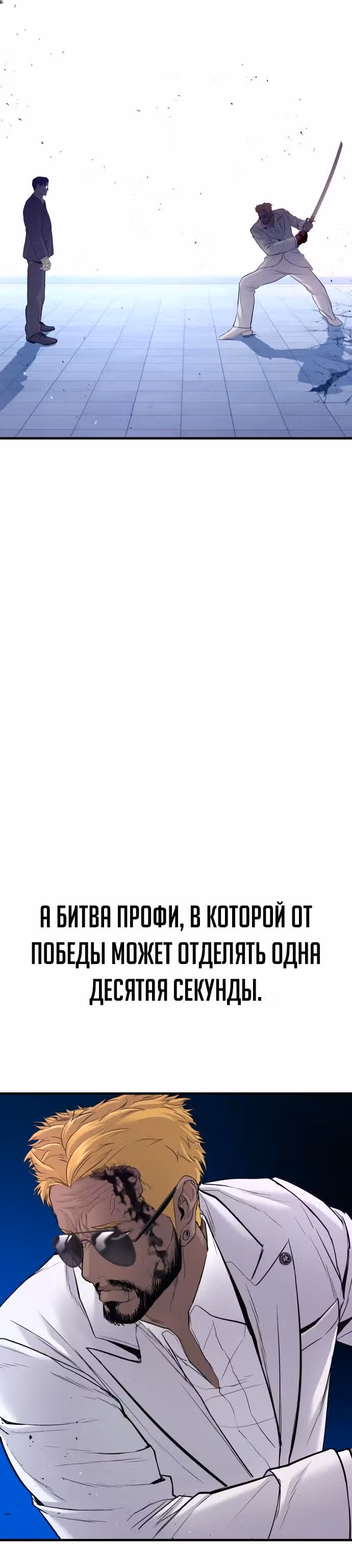 Менеджер Ким — Том 1 · Глава 62, страница 43