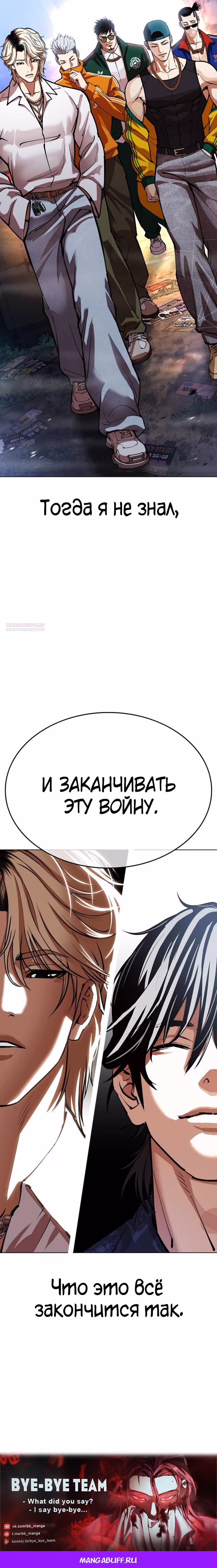 Лукизм — Том 1 · Глава 565, страница 23