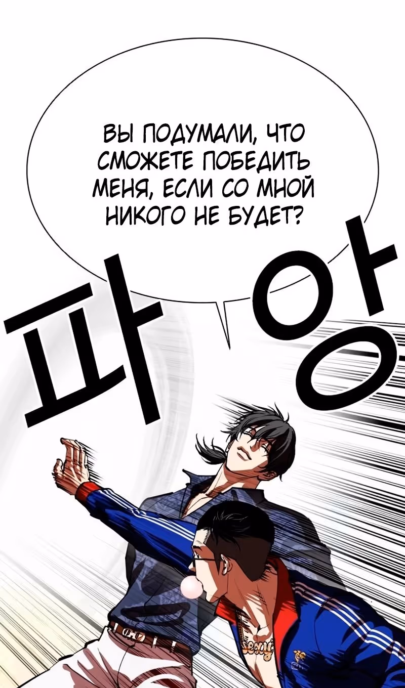 Лукизм — Том 1 · Глава 564, страница 117