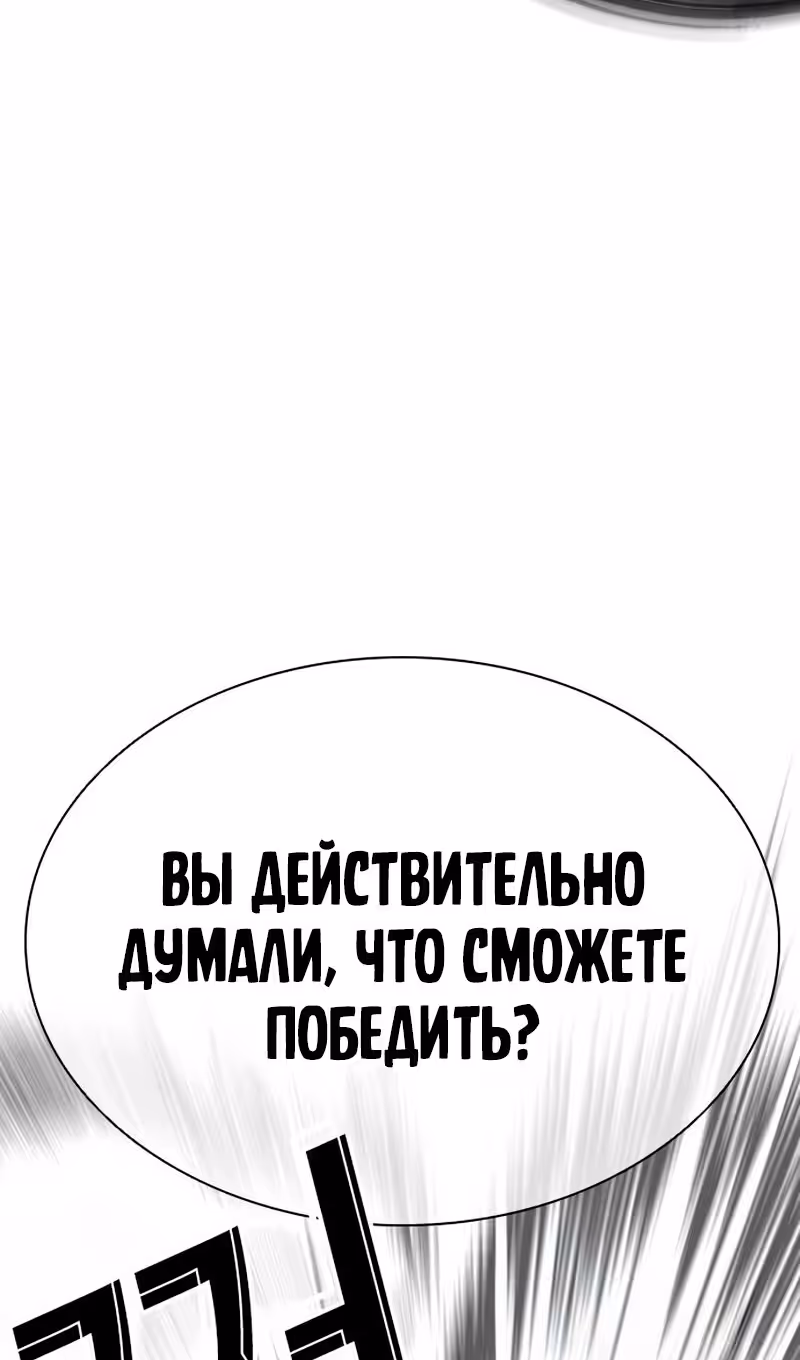 Лукизм — Том 1 · Глава 564, страница 121