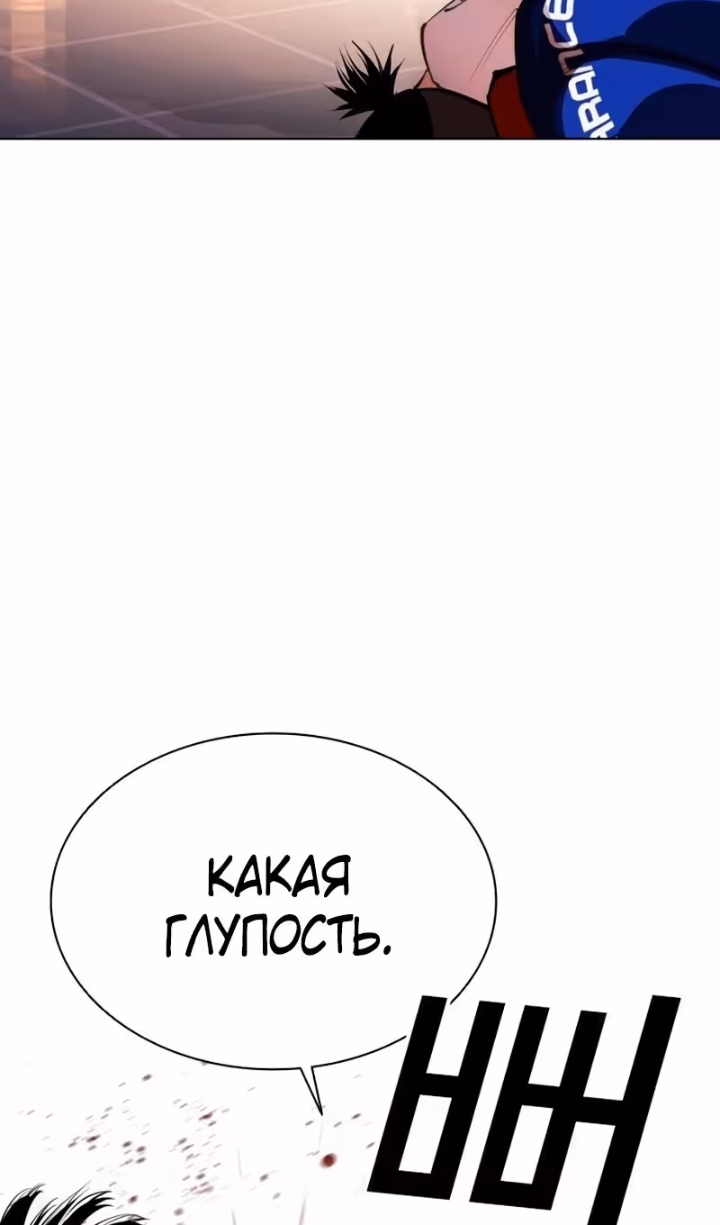 Лукизм — Том 1 · Глава 564, страница 125