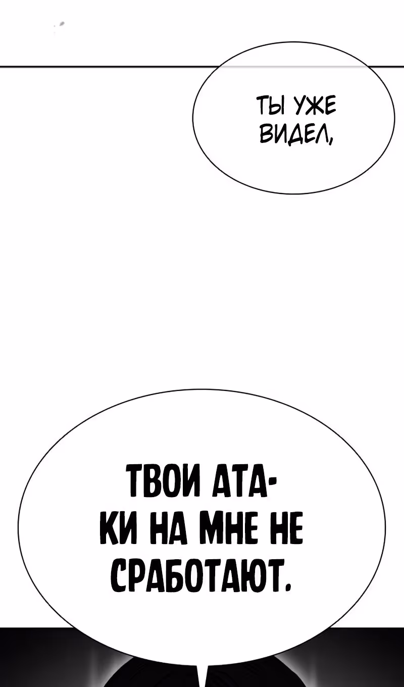 Лукизм — Том 1 · Глава 564, страница 138