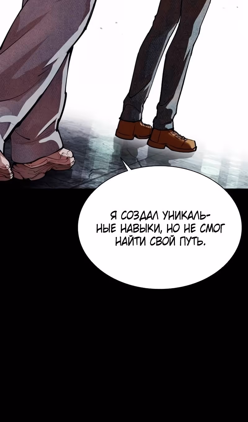 Лукизм — Том 1 · Глава 564, страница 15