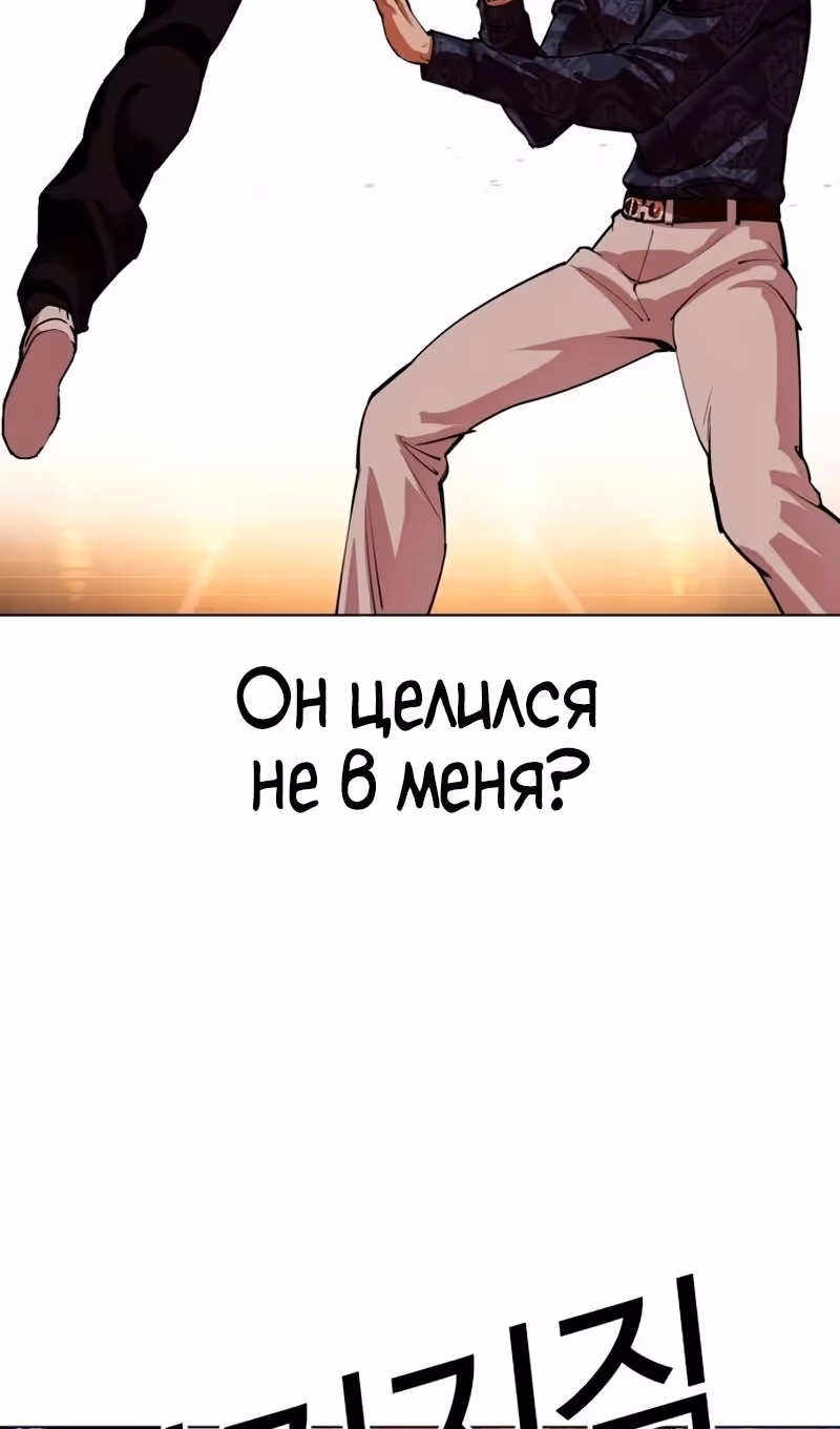 Лукизм — Том 1 · Глава 564, страница 143