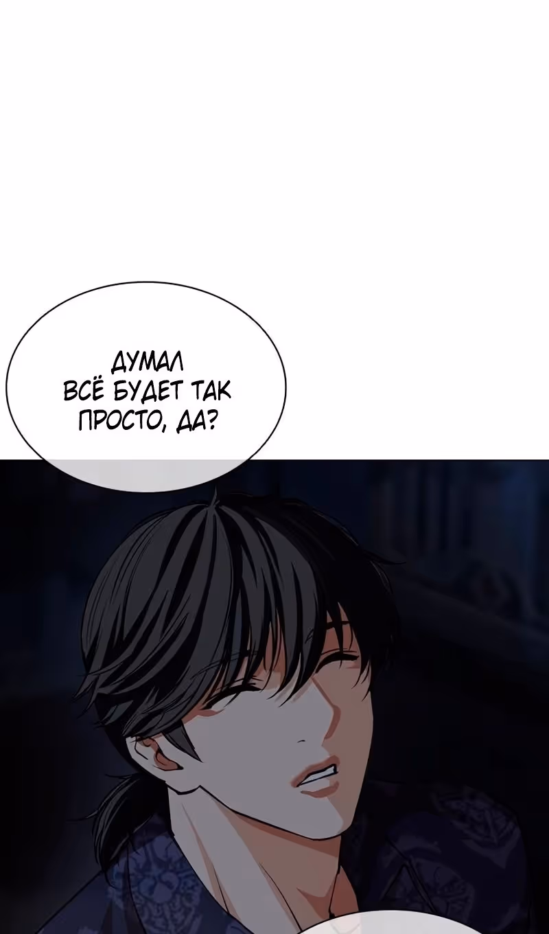 Лукизм — Том 1 · Глава 564, страница 146