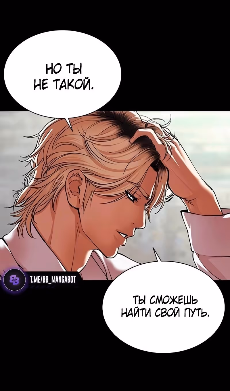 Лукизм — Том 1 · Глава 564, страница 16
