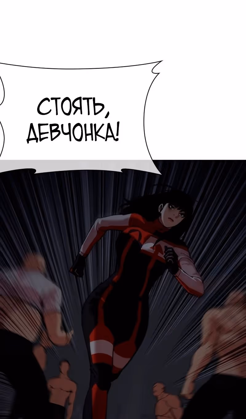 Лукизм — Том 1 · Глава 564, страница 155