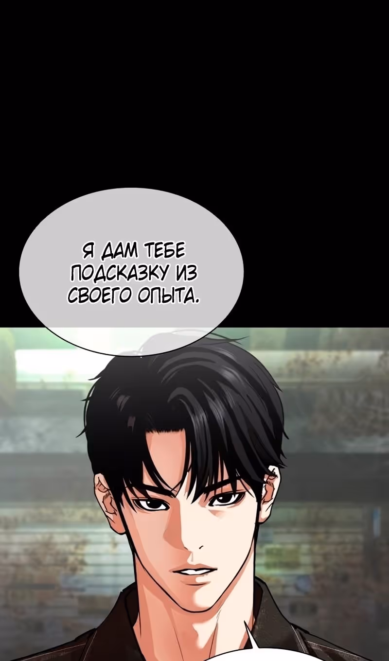 Лукизм — Том 1 · Глава 564, страница 17