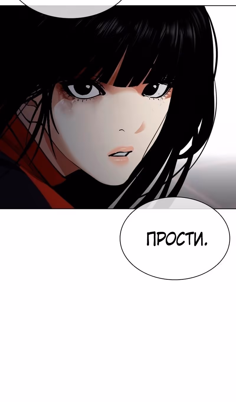Лукизм — Том 1 · Глава 564, страница 161