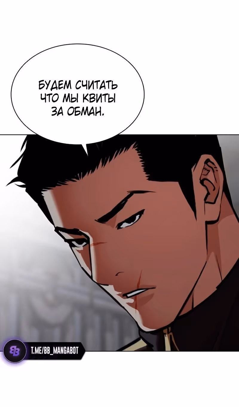 Лукизм — Том 1 · Глава 564, страница 162