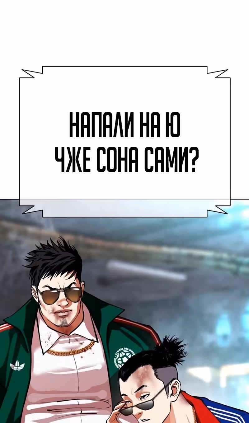 Лукизм — Том 1 · Глава 564, страница 166