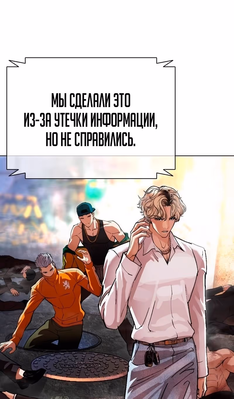 Лукизм — Том 1 · Глава 564, страница 168