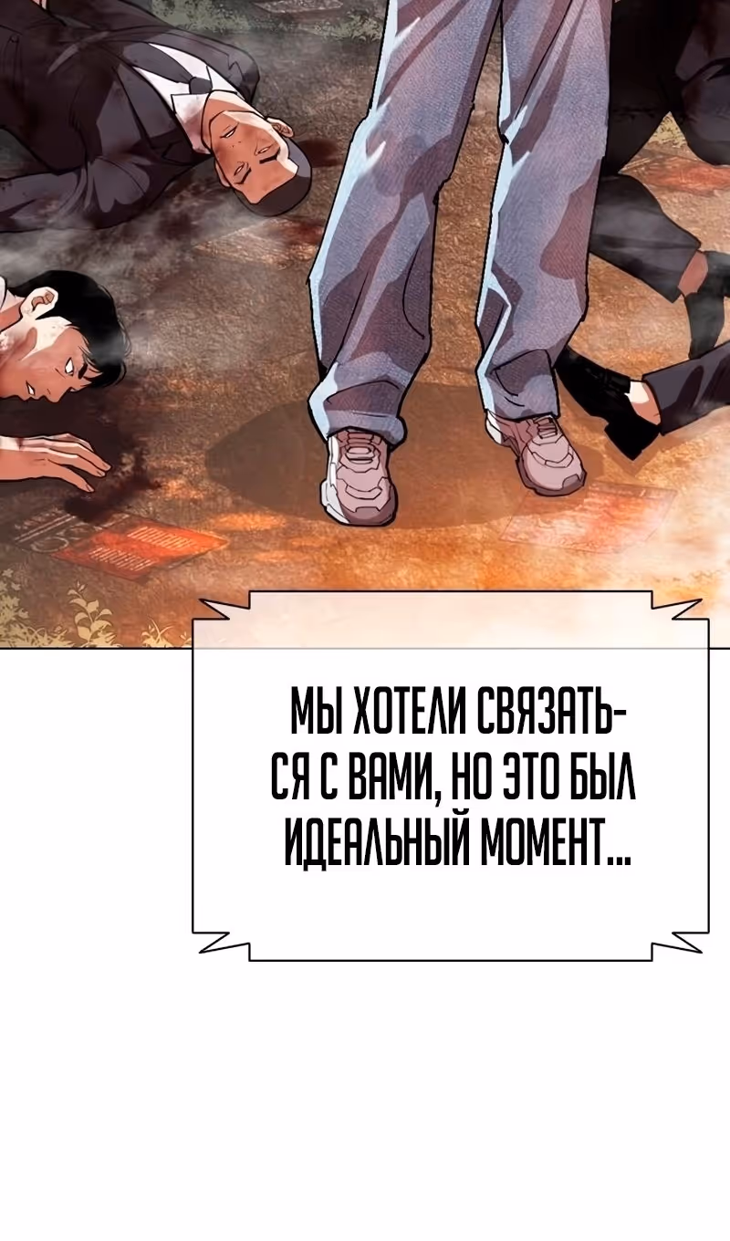 Лукизм — Том 1 · Глава 564, страница 169