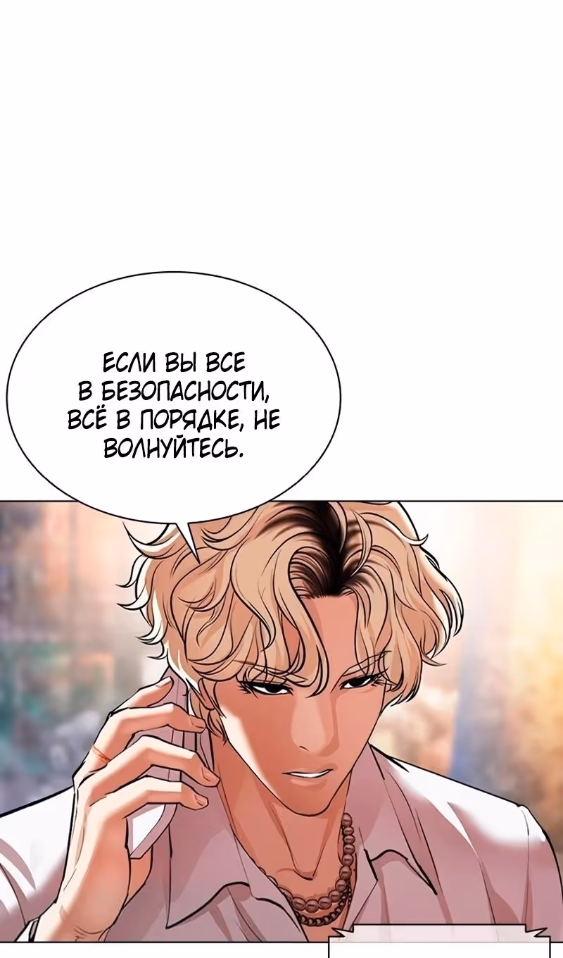 Лукизм — Том 1 · Глава 564, страница 170