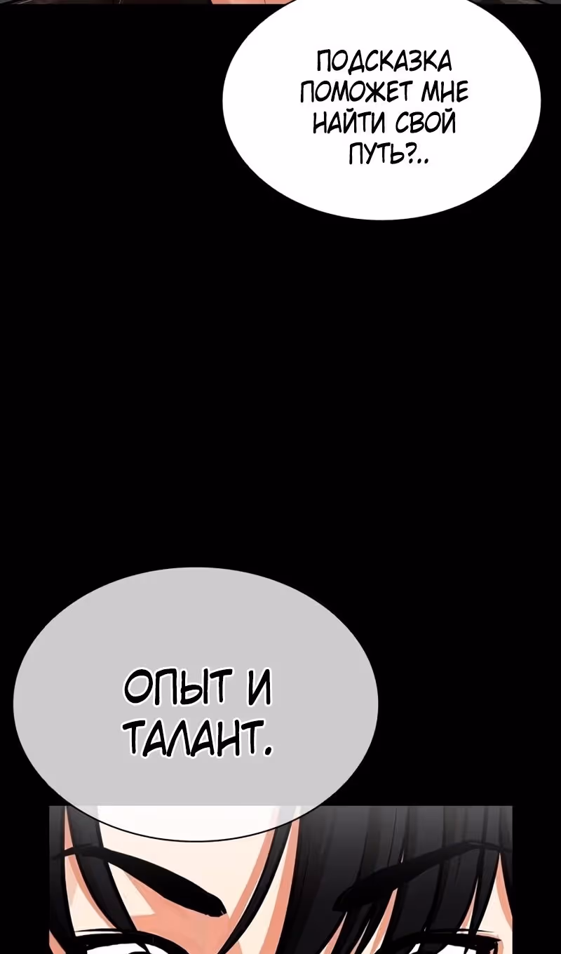 Лукизм — Том 1 · Глава 564, страница 18