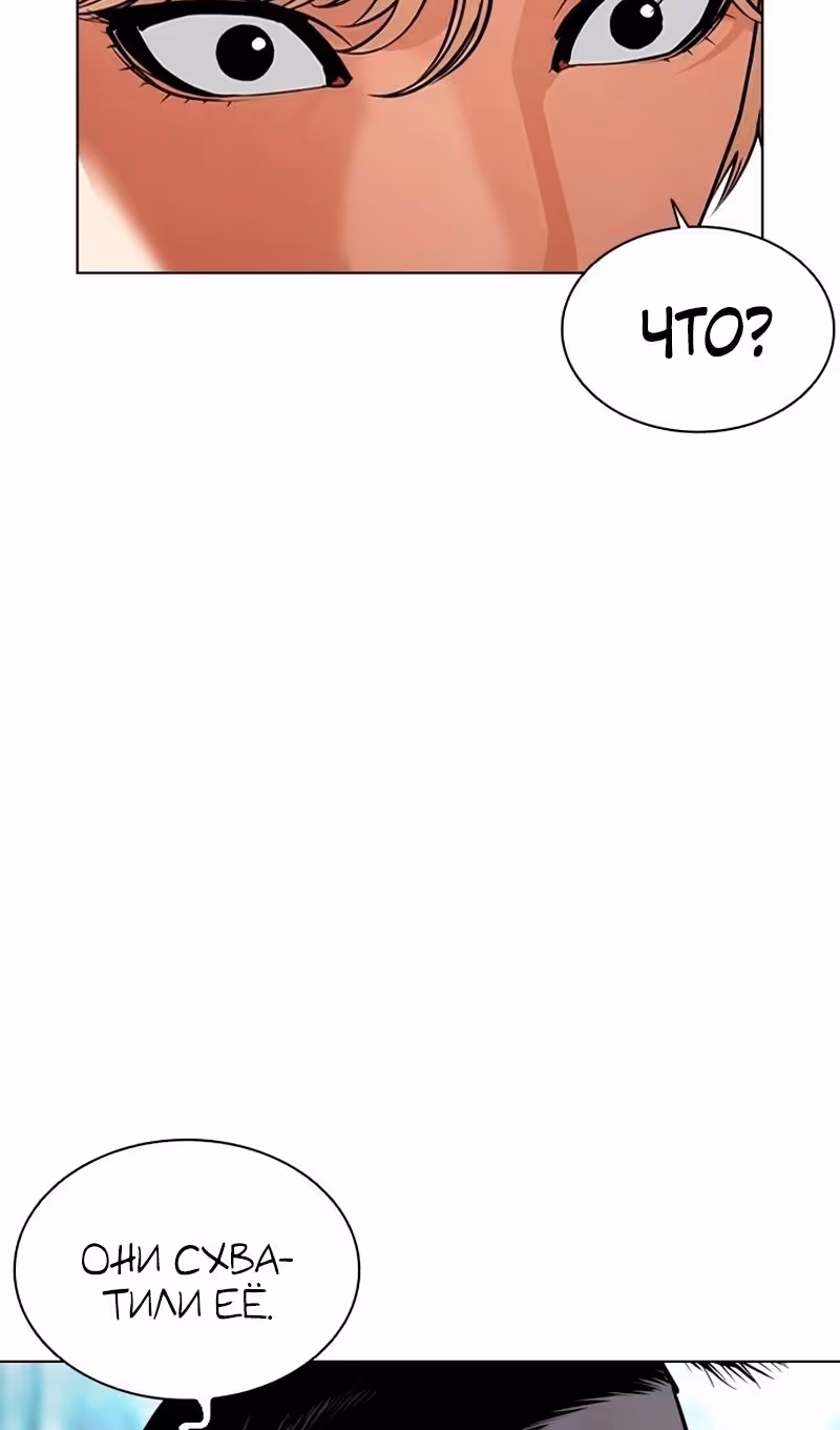 Лукизм — Том 1 · Глава 564, страница 172
