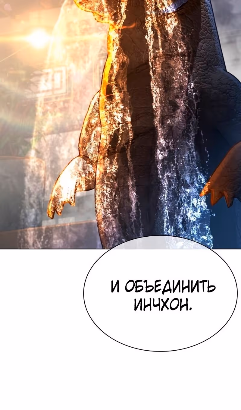 Лукизм — Том 1 · Глава 564, страница 187