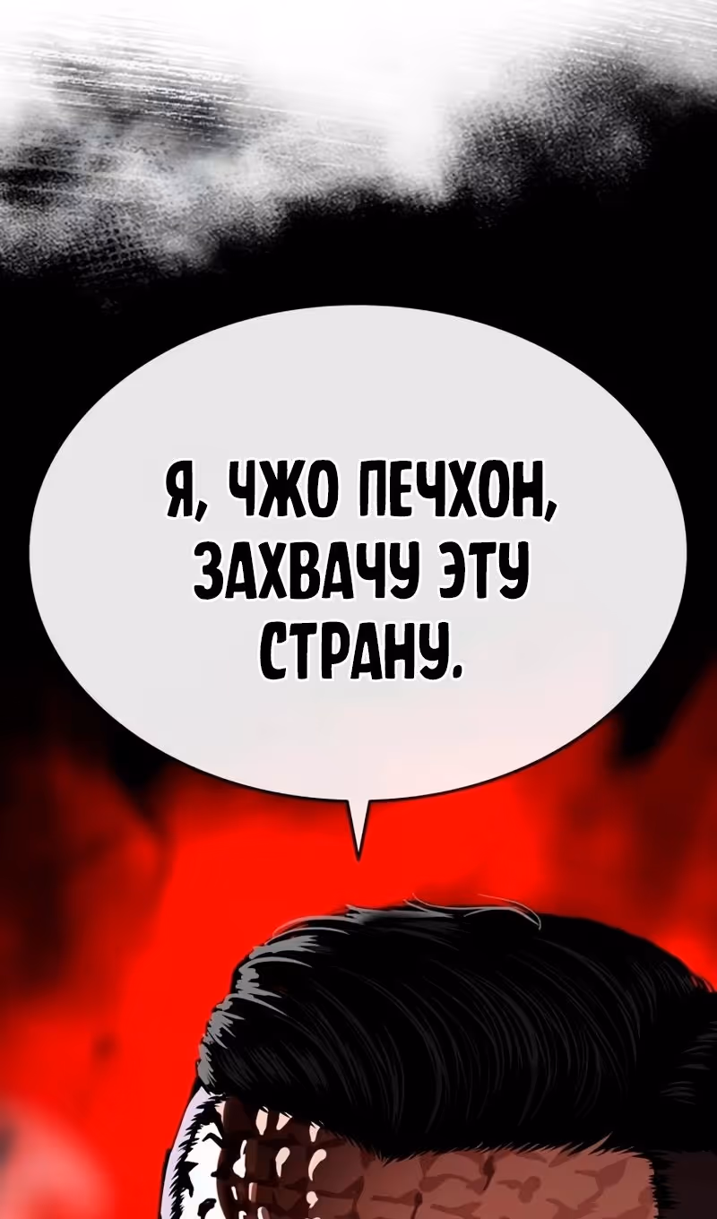 Лукизм — Том 1 · Глава 564, страница 193