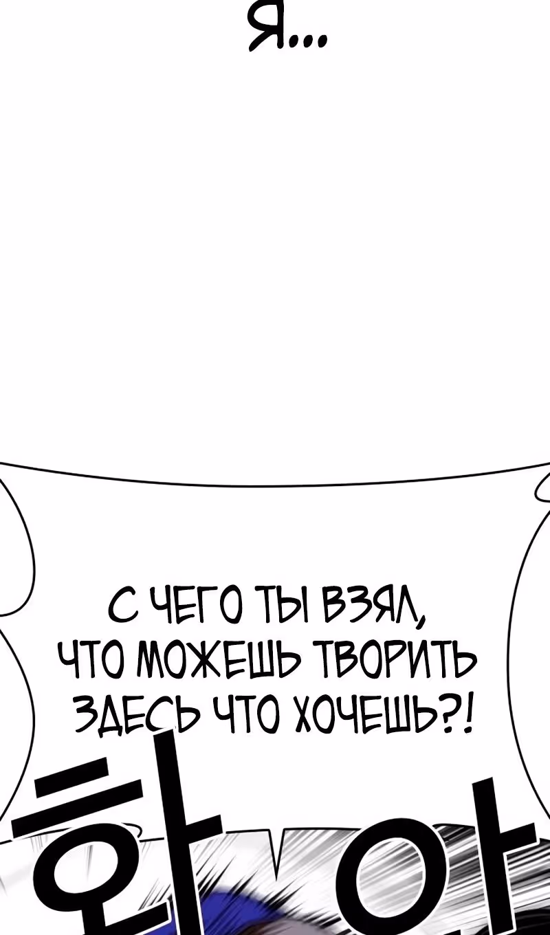 Лукизм — Том 1 · Глава 564, страница 32
