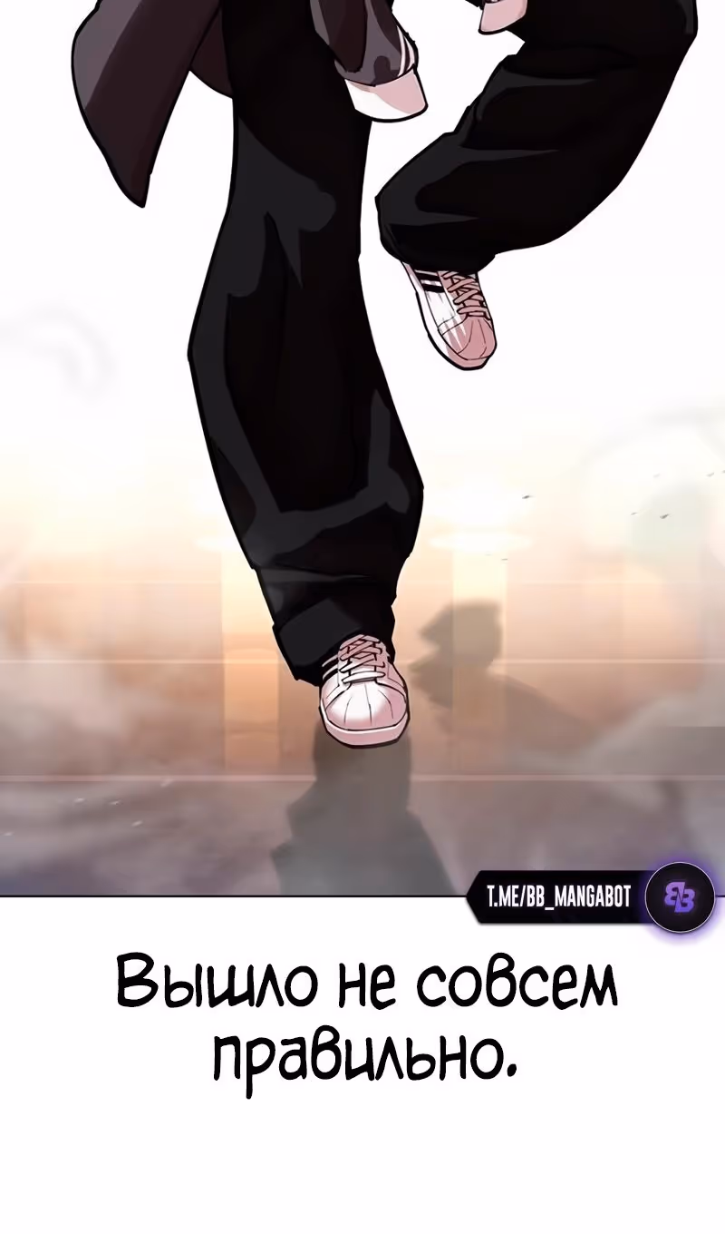 Лукизм — Том 1 · Глава 564, страница 46