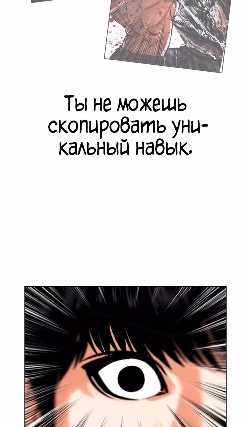 Лукизм — Том 1 · Глава 564, страница 50