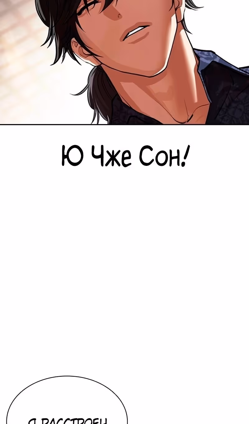 Лукизм — Том 1 · Глава 564, страница 55