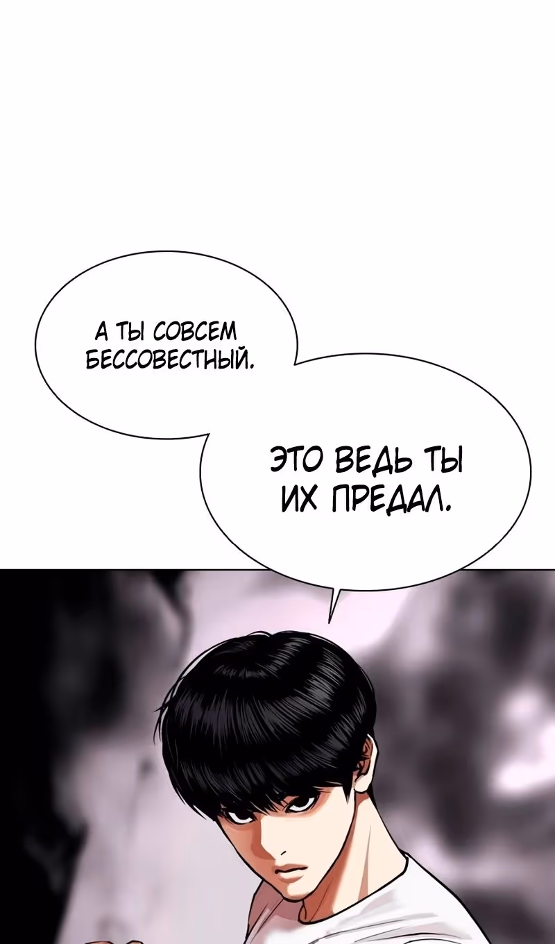 Лукизм — Том 1 · Глава 564, страница 59