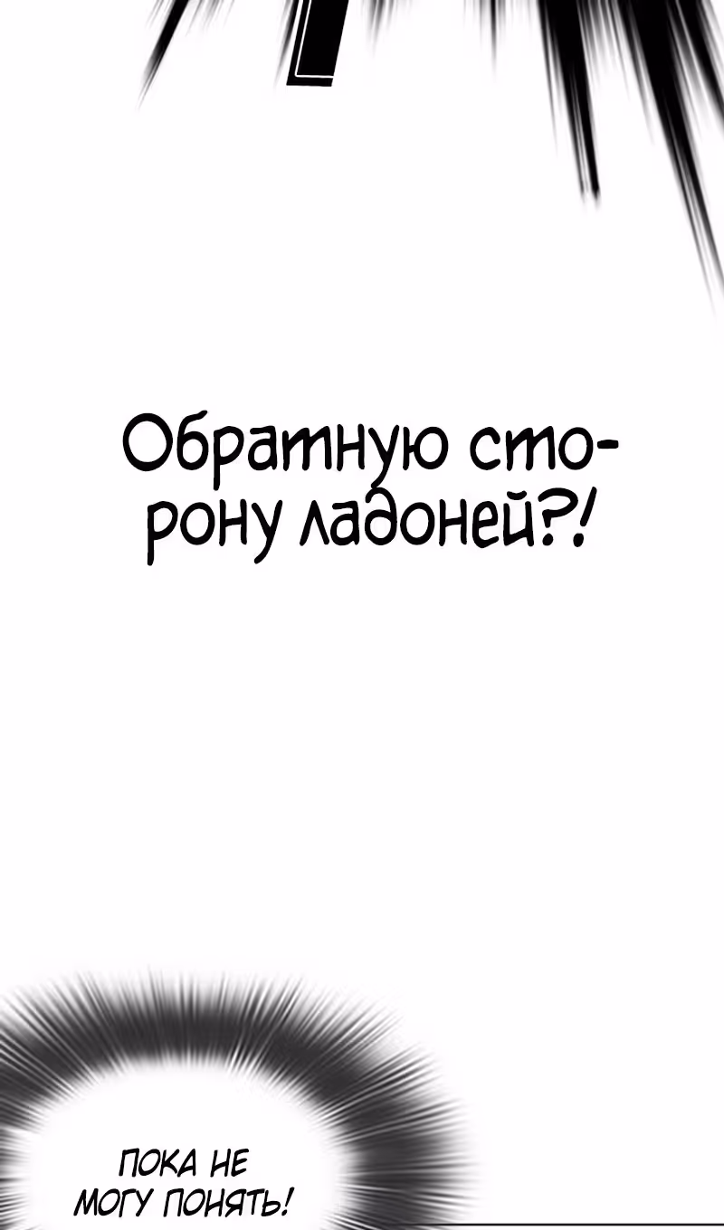 Лукизм — Том 1 · Глава 564, страница 65