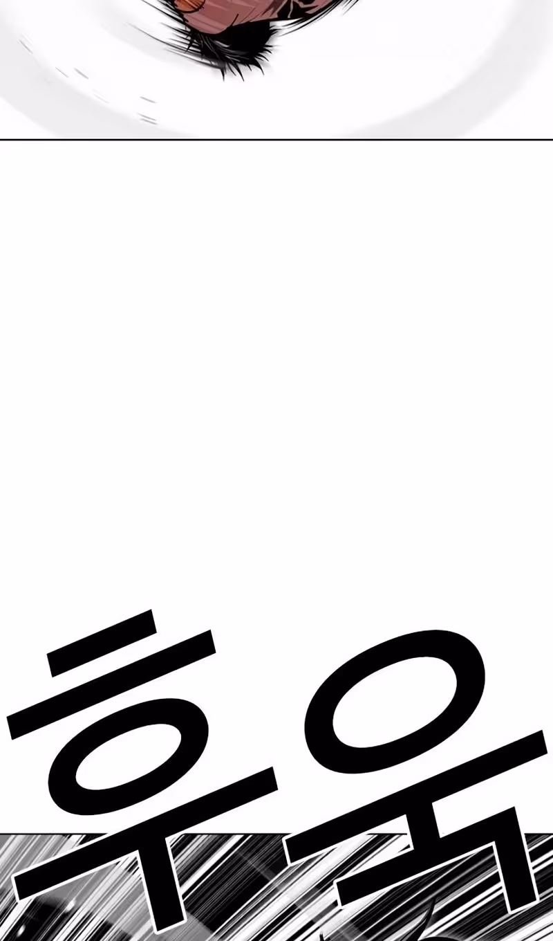 Лукизм — Том 1 · Глава 564, страница 72